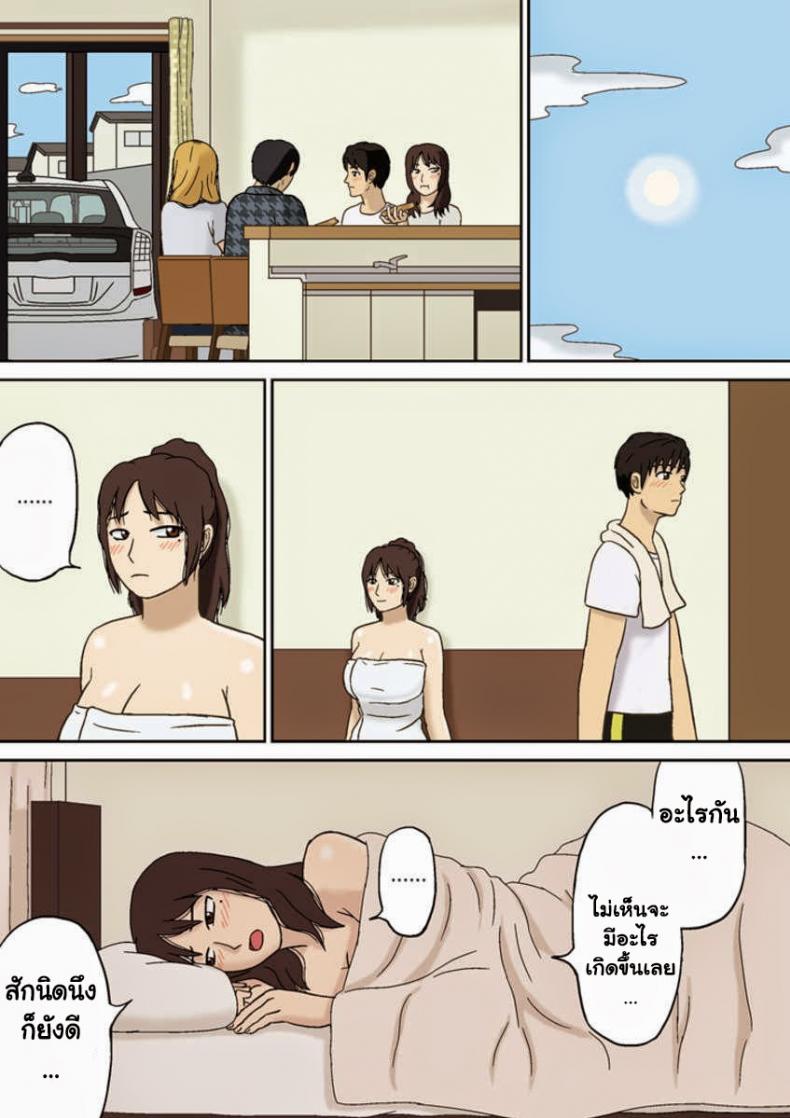 อย่าให้พ่อรู้นะ [Izayoi no Kiki] Totsuzen ni – อย่าให้พ่อรู้นะ [Izayoi no Kiki] Totsuzen ni หน้า 10