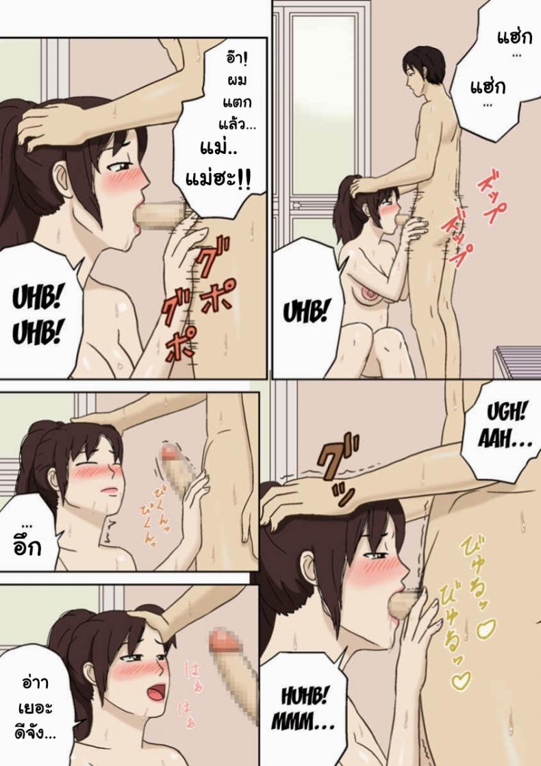 อย่าให้พ่อรู้นะ [Izayoi no Kiki] Totsuzen ni – อย่าให้พ่อรู้นะ [Izayoi no Kiki] Totsuzen ni หน้า 15