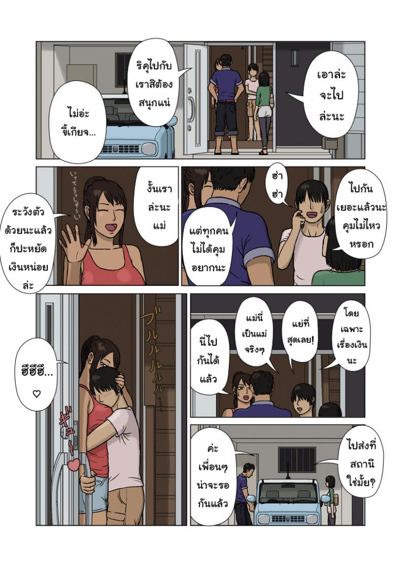 ลูกจอมหื่น แม่ติดเซ็กส์ [Izayoi no Kiki] Youngest Child and Tanned Mother – ลูกจอมหื่น แม่ติดเซ็กส์ [Izayoi no Kiki] Youngest Child and Tanned Mother หน้า 2
