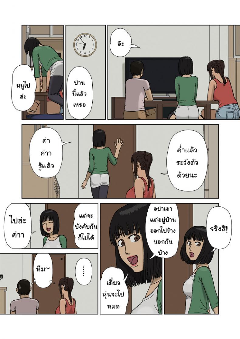 ลูกจอมหื่น แม่ติดเซ็กส์ [Izayoi no Kiki] Youngest Child and Tanned Mother – ลูกจอมหื่น แม่ติดเซ็กส์ [Izayoi no Kiki] Youngest Child and Tanned Mother หน้า 10