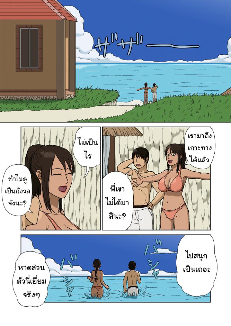 ลูกจอมหื่น แม่ติดเซ็กส์ [Izayoi no Kiki] Youngest Child and Tanned Mother – ลูกจอมหื่น แม่ติดเซ็กส์ [Izayoi no Kiki] Youngest Child and Tanned Mother หน้า 18