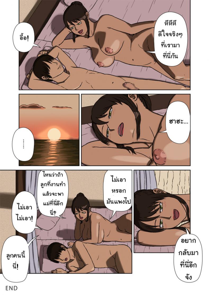 ลูกจอมหื่น แม่ติดเซ็กส์ [Izayoi no Kiki] Youngest Child and Tanned Mother – ลูกจอมหื่น แม่ติดเซ็กส์ [Izayoi no Kiki] Youngest Child and Tanned Mother หน้า 25