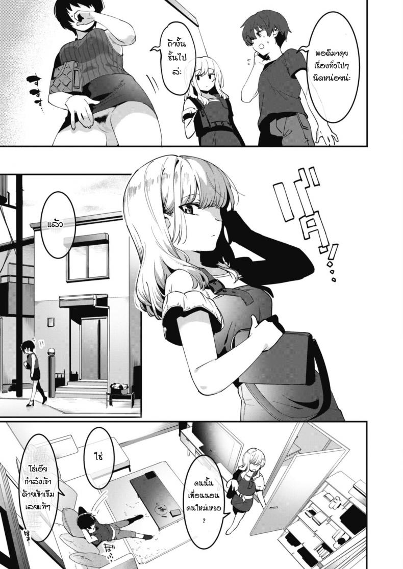 เรียนเทคนิคมาเพื่อใช้กับพี่สาว [Nise] Otoikude anekatsu! – เรียนเทคนิคมาเพื่อใช้กับพี่สาว [Nise] Otoikude anekatsu! หน้า 3