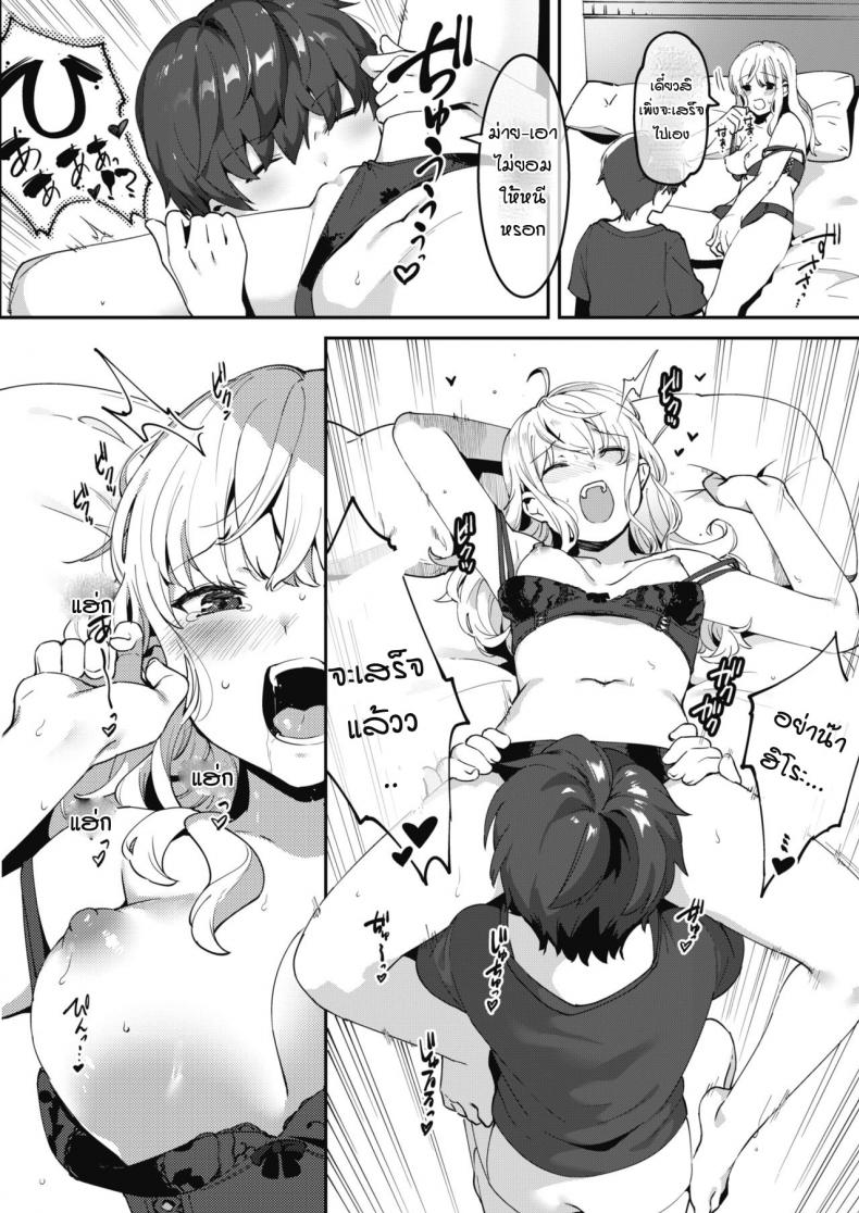 เรียนเทคนิคมาเพื่อใช้กับพี่สาว [Nise] Otoikude anekatsu! – เรียนเทคนิคมาเพื่อใช้กับพี่สาว [Nise] Otoikude anekatsu! หน้า 10