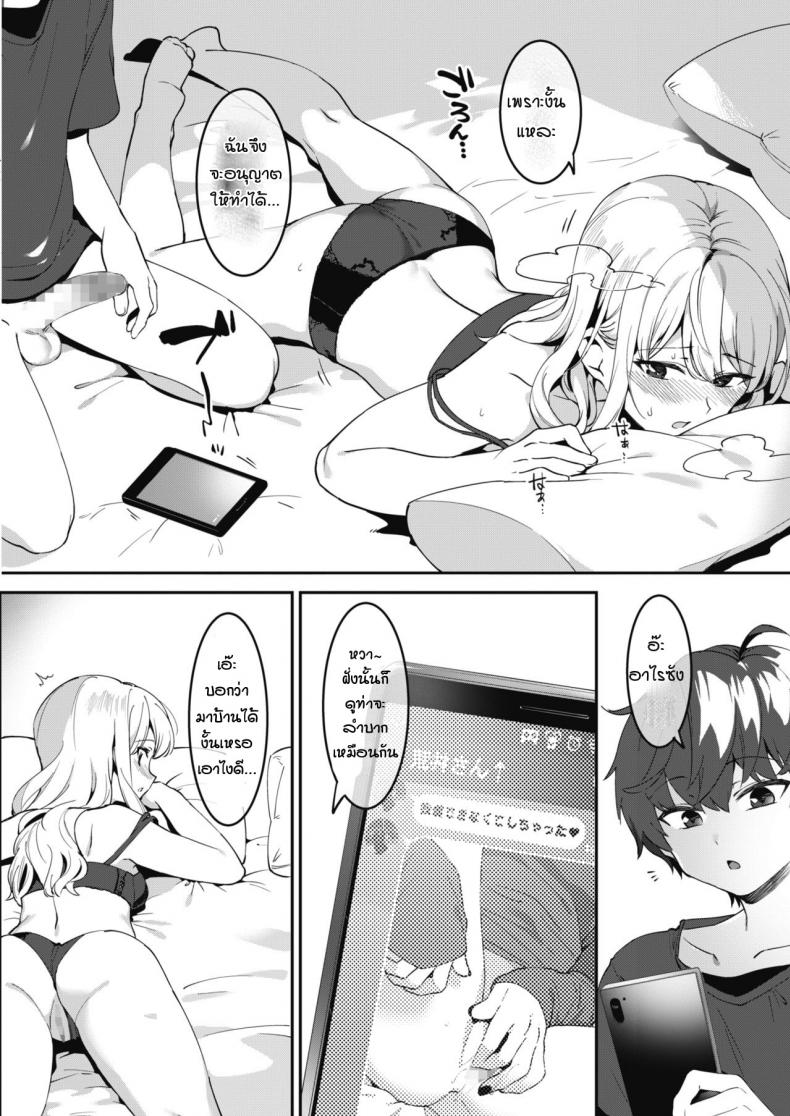เรียนเทคนิคมาเพื่อใช้กับพี่สาว [Nise] Otoikude anekatsu! – เรียนเทคนิคมาเพื่อใช้กับพี่สาว [Nise] Otoikude anekatsu! หน้า 12