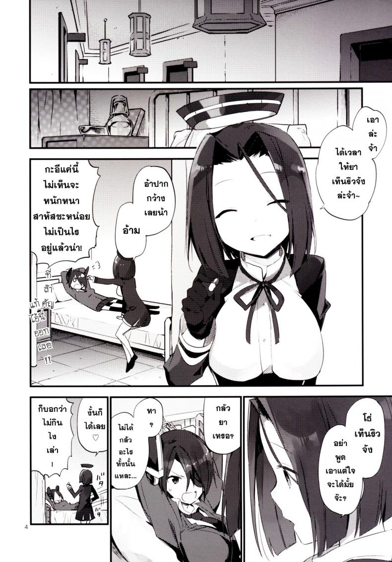 ยากระตุ้นเสียว [TOZAN:BU (Fujiyama)] Kurai Keisha (Kantai Collection -KanColle-) – ยากระตุ้นเสียว [TOZAN:BU (Fujiyama)] Kurai Keisha (Kantai Collection -KanColle-) หน้า 4