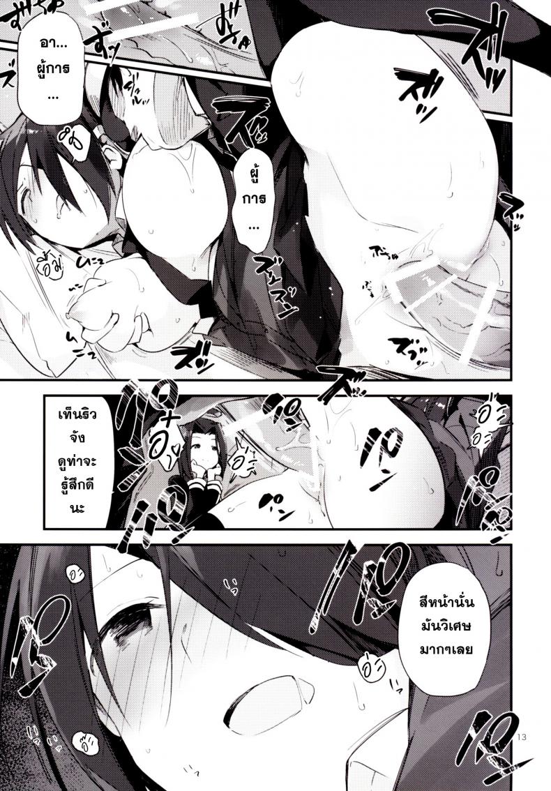 ยากระตุ้นเสียว [TOZAN:BU (Fujiyama)] Kurai Keisha (Kantai Collection -KanColle-) – ยากระตุ้นเสียว [TOZAN:BU (Fujiyama)] Kurai Keisha (Kantai Collection -KanColle-) หน้า 13