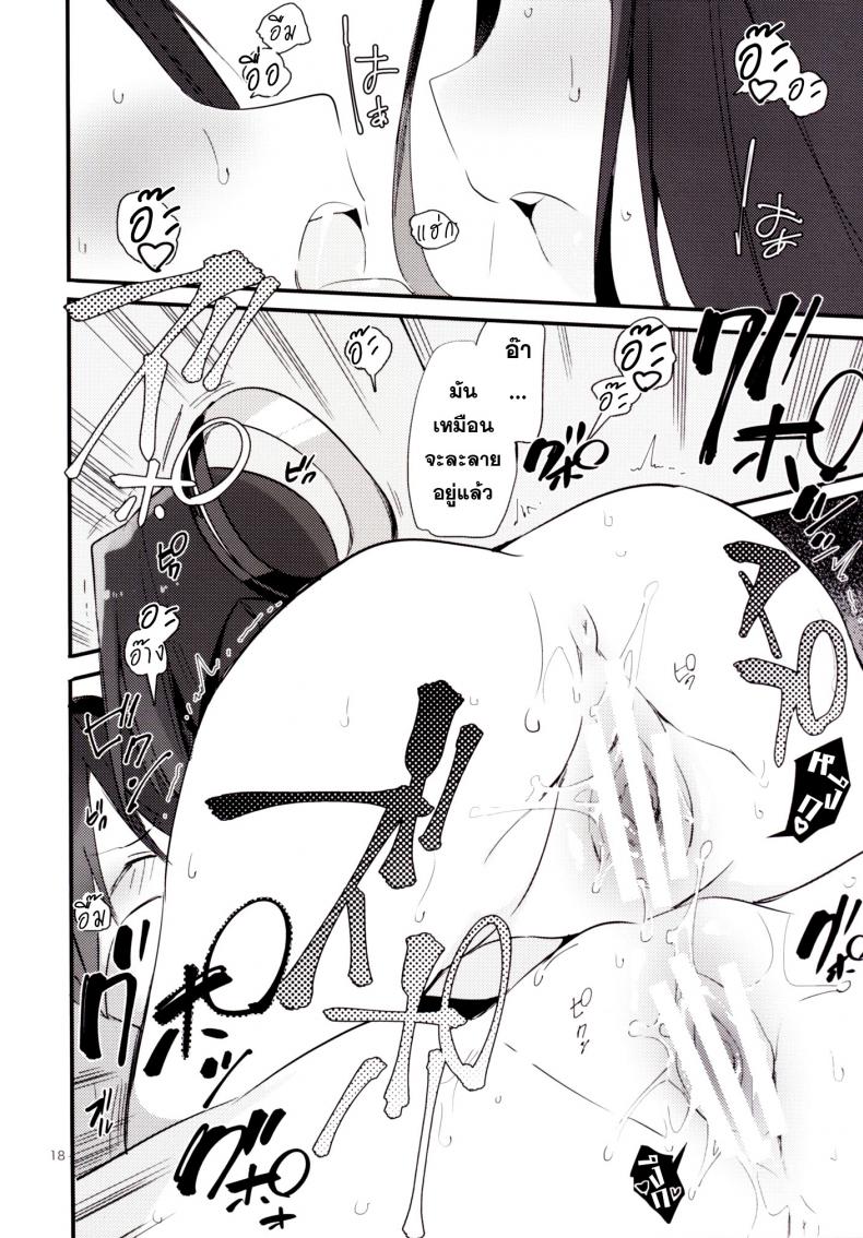 ยากระตุ้นเสียว [TOZAN:BU (Fujiyama)] Kurai Keisha (Kantai Collection -KanColle-) – ยากระตุ้นเสียว [TOZAN:BU (Fujiyama)] Kurai Keisha (Kantai Collection -KanColle-) หน้า 18