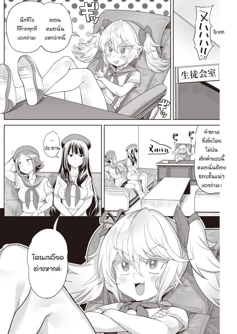 ช่วยให้ได้กัน เพื่อนั่งดู [Benantoka] Oshikapu no sex mitai – ช่วยให้ได้กัน เพื่อนั่งดู [Benantoka] Oshikapu no sex mitai หน้า 2