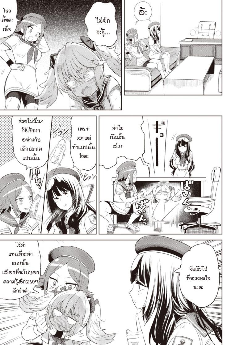ช่วยให้ได้กัน เพื่อนั่งดู [Benantoka] Oshikapu no sex mitai – ช่วยให้ได้กัน เพื่อนั่งดู [Benantoka] Oshikapu no sex mitai หน้า 3