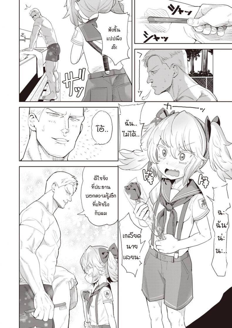 ช่วยให้ได้กัน เพื่อนั่งดู [Benantoka] Oshikapu no sex mitai – ช่วยให้ได้กัน เพื่อนั่งดู [Benantoka] Oshikapu no sex mitai หน้า 4