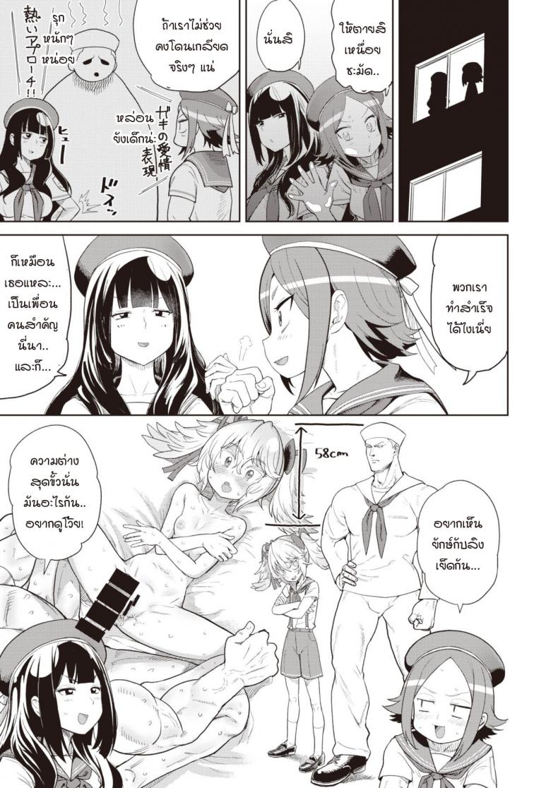 ช่วยให้ได้กัน เพื่อนั่งดู [Benantoka] Oshikapu no sex mitai – ช่วยให้ได้กัน เพื่อนั่งดู [Benantoka] Oshikapu no sex mitai หน้า 5