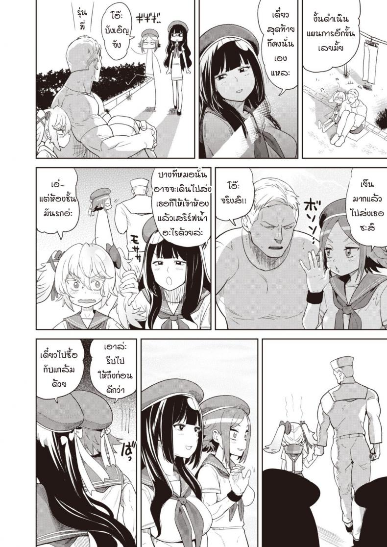ช่วยให้ได้กัน เพื่อนั่งดู [Benantoka] Oshikapu no sex mitai – ช่วยให้ได้กัน เพื่อนั่งดู [Benantoka] Oshikapu no sex mitai หน้า 6