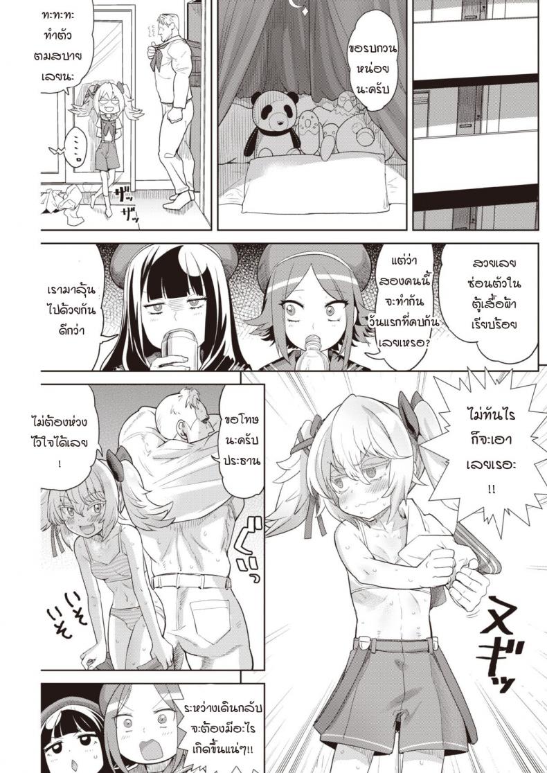 ช่วยให้ได้กัน เพื่อนั่งดู [Benantoka] Oshikapu no sex mitai – ช่วยให้ได้กัน เพื่อนั่งดู [Benantoka] Oshikapu no sex mitai หน้า 7