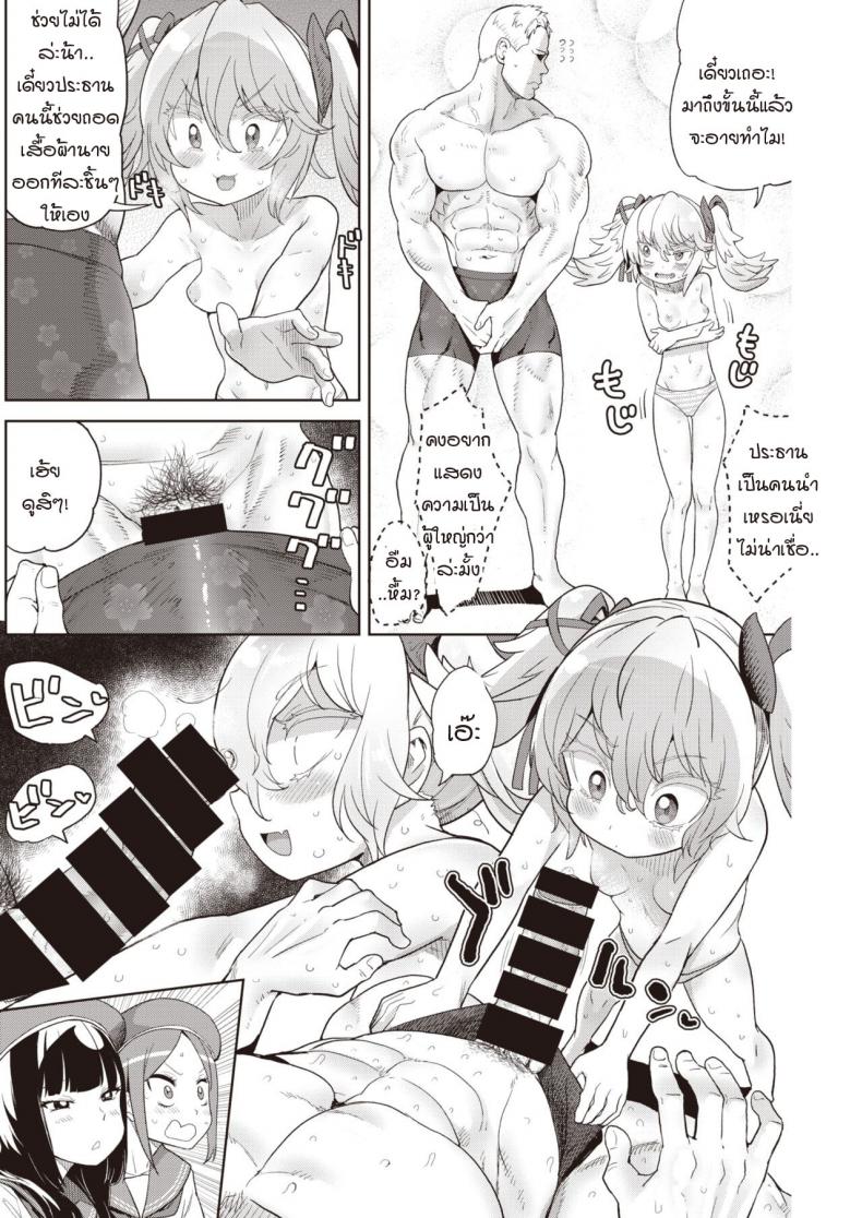 ช่วยให้ได้กัน เพื่อนั่งดู [Benantoka] Oshikapu no sex mitai – ช่วยให้ได้กัน เพื่อนั่งดู [Benantoka] Oshikapu no sex mitai หน้า 8
