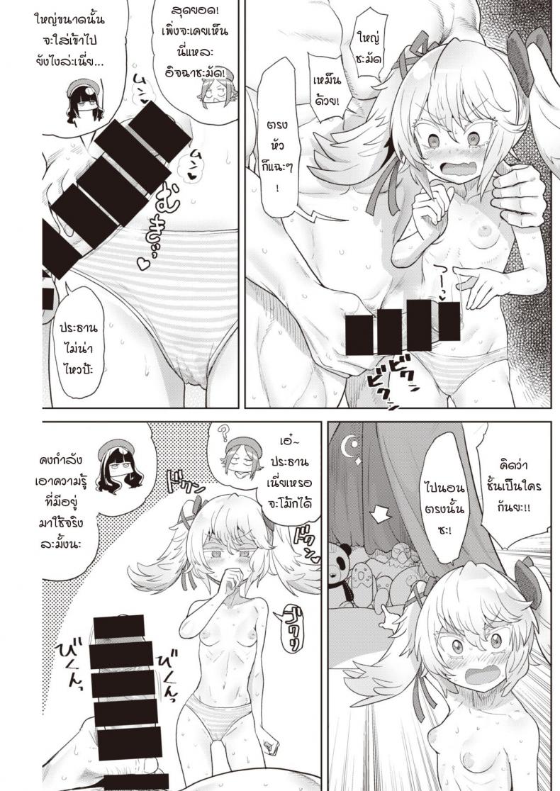 ช่วยให้ได้กัน เพื่อนั่งดู [Benantoka] Oshikapu no sex mitai – ช่วยให้ได้กัน เพื่อนั่งดู [Benantoka] Oshikapu no sex mitai หน้า 9