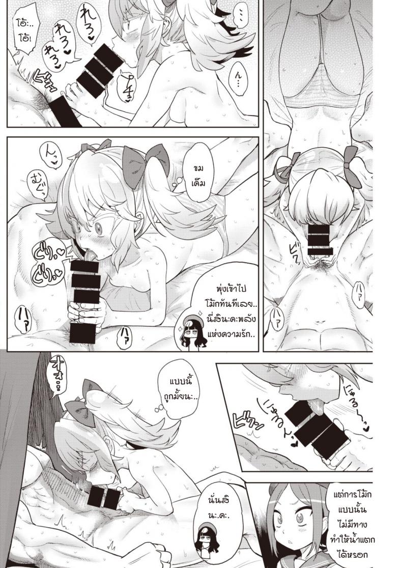 ช่วยให้ได้กัน เพื่อนั่งดู [Benantoka] Oshikapu no sex mitai – ช่วยให้ได้กัน เพื่อนั่งดู [Benantoka] Oshikapu no sex mitai หน้า 10