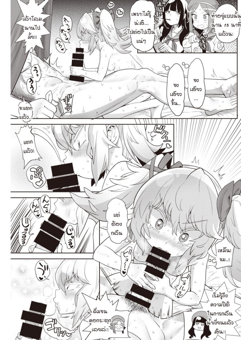 ช่วยให้ได้กัน เพื่อนั่งดู [Benantoka] Oshikapu no sex mitai – ช่วยให้ได้กัน เพื่อนั่งดู [Benantoka] Oshikapu no sex mitai หน้า 11