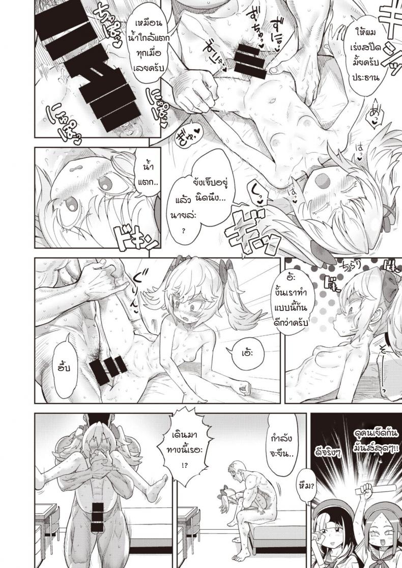 ช่วยให้ได้กัน เพื่อนั่งดู [Benantoka] Oshikapu no sex mitai – ช่วยให้ได้กัน เพื่อนั่งดู [Benantoka] Oshikapu no sex mitai หน้า 16