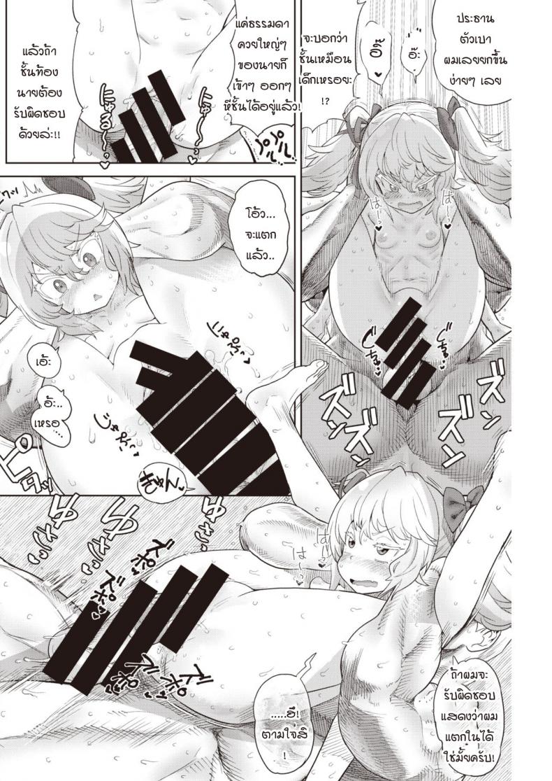 ช่วยให้ได้กัน เพื่อนั่งดู [Benantoka] Oshikapu no sex mitai – ช่วยให้ได้กัน เพื่อนั่งดู [Benantoka] Oshikapu no sex mitai หน้า 18