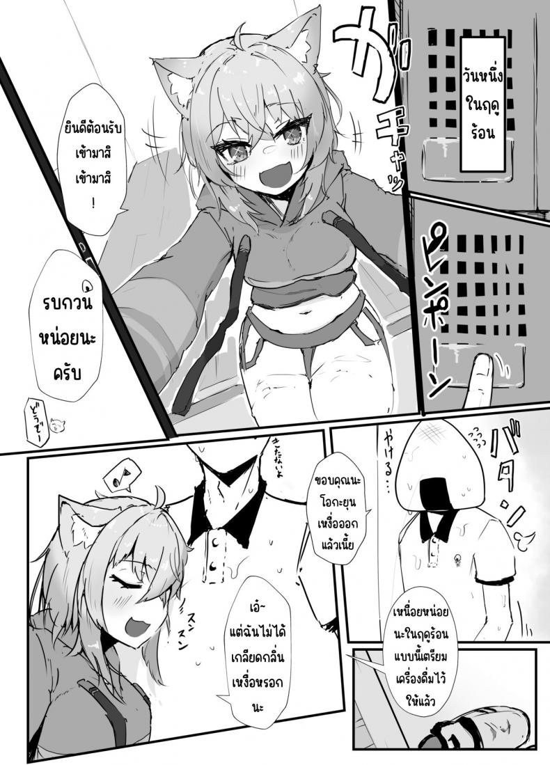 จีบเนโกะมาตะ [Pannacotta (Takitate Gohan!)] Nekomata Okayu to Iccha Love Ecchi suru Hon (Nekomata Okayu) – จีบเนโกะมาตะ [Pannacotta (Takitate Gohan!)] Nekomata Okayu to Iccha Love Ecchi suru Hon (Nekomata Okayu) หน้า 3