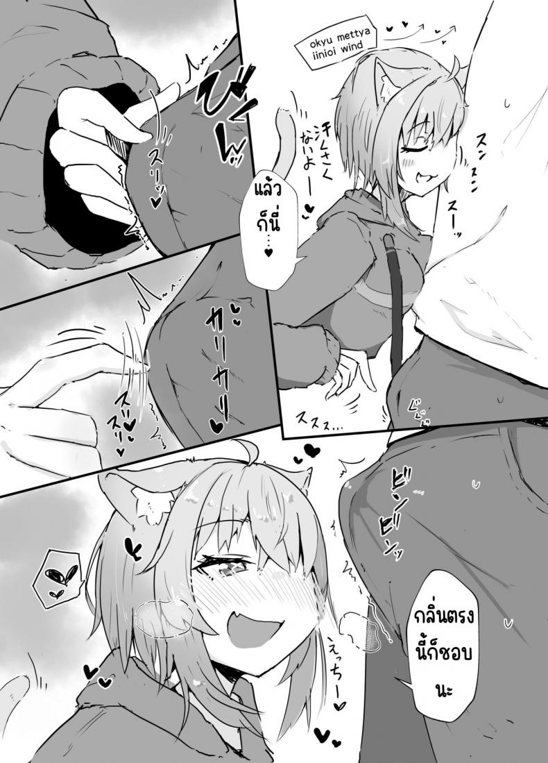 จีบเนโกะมาตะ [Pannacotta (Takitate Gohan!)] Nekomata Okayu to Iccha Love Ecchi suru Hon (Nekomata Okayu) – จีบเนโกะมาตะ [Pannacotta (Takitate Gohan!)] Nekomata Okayu to Iccha Love Ecchi suru Hon (Nekomata Okayu) หน้า 4