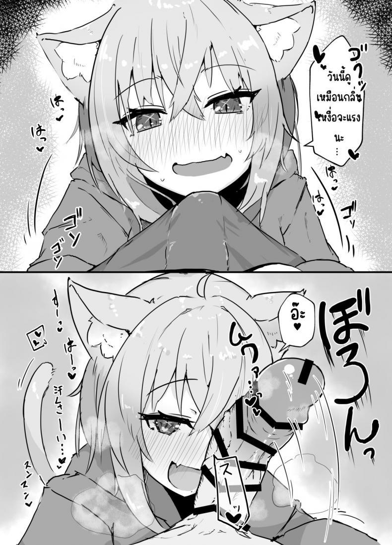 จีบเนโกะมาตะ [Pannacotta (Takitate Gohan!)] Nekomata Okayu to Iccha Love Ecchi suru Hon (Nekomata Okayu) – จีบเนโกะมาตะ [Pannacotta (Takitate Gohan!)] Nekomata Okayu to Iccha Love Ecchi suru Hon (Nekomata Okayu) หน้า 5