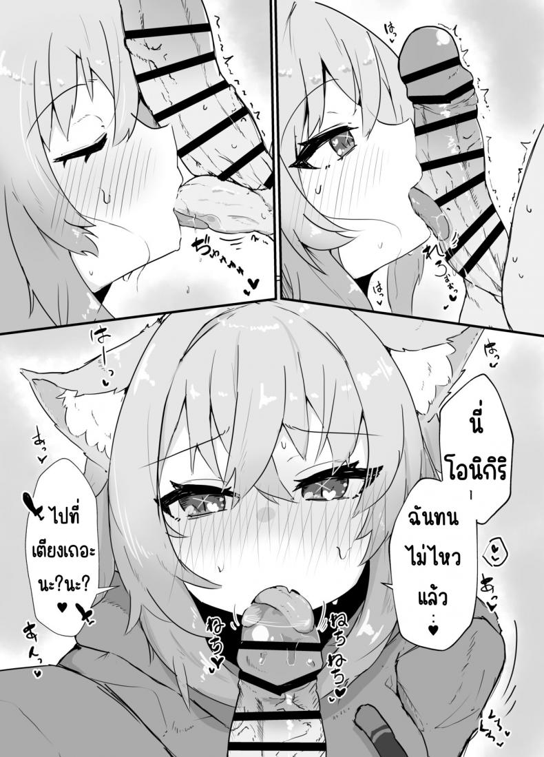 จีบเนโกะมาตะ [Pannacotta (Takitate Gohan!)] Nekomata Okayu to Iccha Love Ecchi suru Hon (Nekomata Okayu) – จีบเนโกะมาตะ [Pannacotta (Takitate Gohan!)] Nekomata Okayu to Iccha Love Ecchi suru Hon (Nekomata Okayu) หน้า 7
