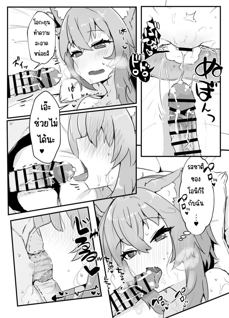 จีบเนโกะมาตะ [Pannacotta (Takitate Gohan!)] Nekomata Okayu to Iccha Love Ecchi suru Hon (Nekomata Okayu) – จีบเนโกะมาตะ [Pannacotta (Takitate Gohan!)] Nekomata Okayu to Iccha Love Ecchi suru Hon (Nekomata Okayu) หน้า 13