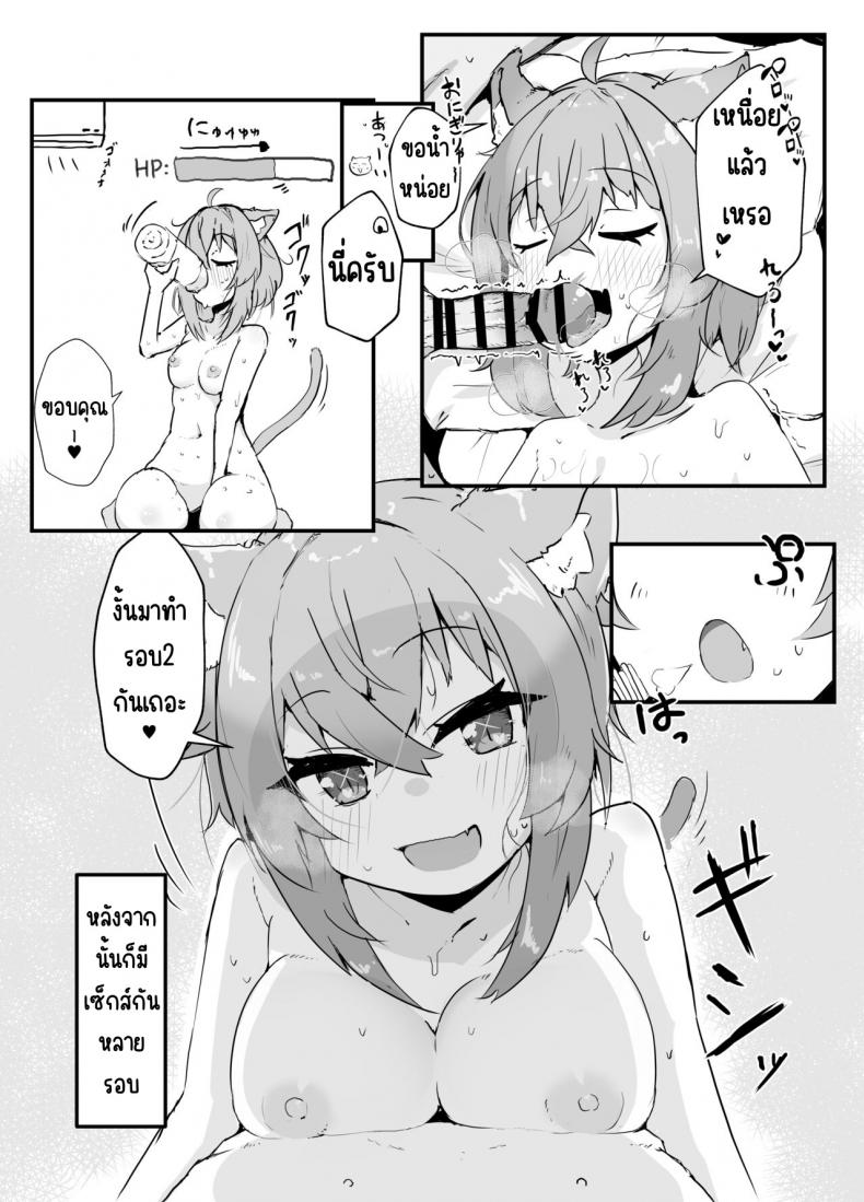 จีบเนโกะมาตะ [Pannacotta (Takitate Gohan!)] Nekomata Okayu to Iccha Love Ecchi suru Hon (Nekomata Okayu) – จีบเนโกะมาตะ [Pannacotta (Takitate Gohan!)] Nekomata Okayu to Iccha Love Ecchi suru Hon (Nekomata Okayu) หน้า 14