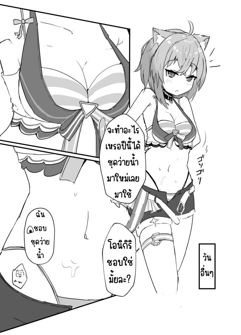 จีบเนโกะมาตะ [Pannacotta (Takitate Gohan!)] Nekomata Okayu to Iccha Love Ecchi suru Hon (Nekomata Okayu) – จีบเนโกะมาตะ [Pannacotta (Takitate Gohan!)] Nekomata Okayu to Iccha Love Ecchi suru Hon (Nekomata Okayu) หน้า 15