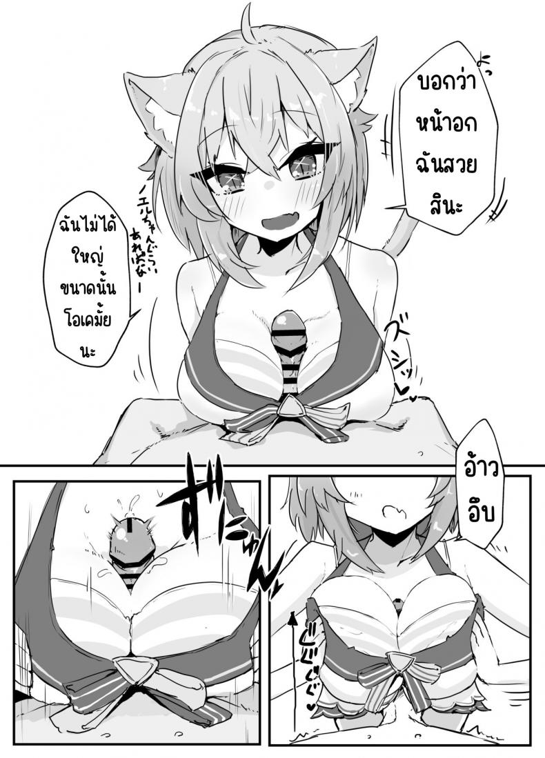 จีบเนโกะมาตะ [Pannacotta (Takitate Gohan!)] Nekomata Okayu to Iccha Love Ecchi suru Hon (Nekomata Okayu) – จีบเนโกะมาตะ [Pannacotta (Takitate Gohan!)] Nekomata Okayu to Iccha Love Ecchi suru Hon (Nekomata Okayu) หน้า 16