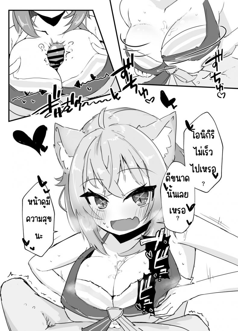 จีบเนโกะมาตะ [Pannacotta (Takitate Gohan!)] Nekomata Okayu to Iccha Love Ecchi suru Hon (Nekomata Okayu) – จีบเนโกะมาตะ [Pannacotta (Takitate Gohan!)] Nekomata Okayu to Iccha Love Ecchi suru Hon (Nekomata Okayu) หน้า 17