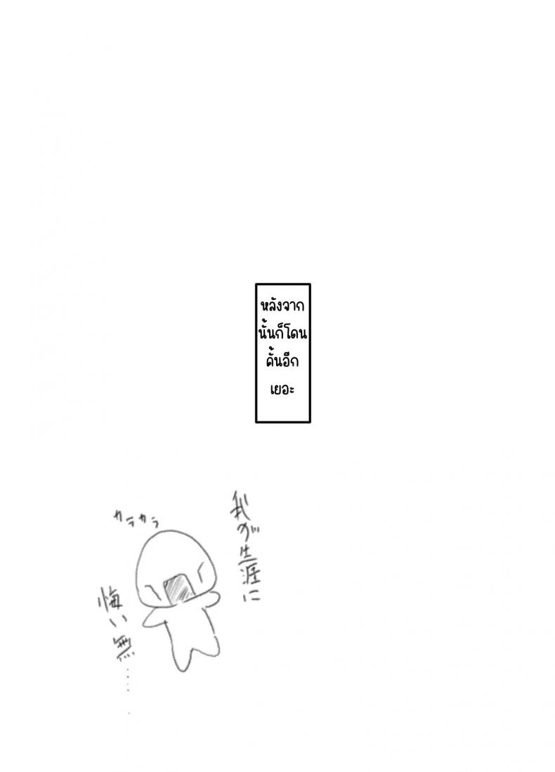 จีบเนโกะมาตะ [Pannacotta (Takitate Gohan!)] Nekomata Okayu to Iccha Love Ecchi suru Hon (Nekomata Okayu) – จีบเนโกะมาตะ [Pannacotta (Takitate Gohan!)] Nekomata Okayu to Iccha Love Ecchi suru Hon (Nekomata Okayu) หน้า 18