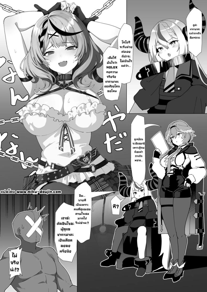 ลงโทษซากามาตะ [Studio Hitoribocchi (Ayagi Daifuku) Wakarase Battle (Sakamata Chloe) – ลงโทษซากามาตะ [Studio Hitoribocchi (Ayagi Daifuku) Wakarase Battle (Sakamata Chloe) หน้า 1