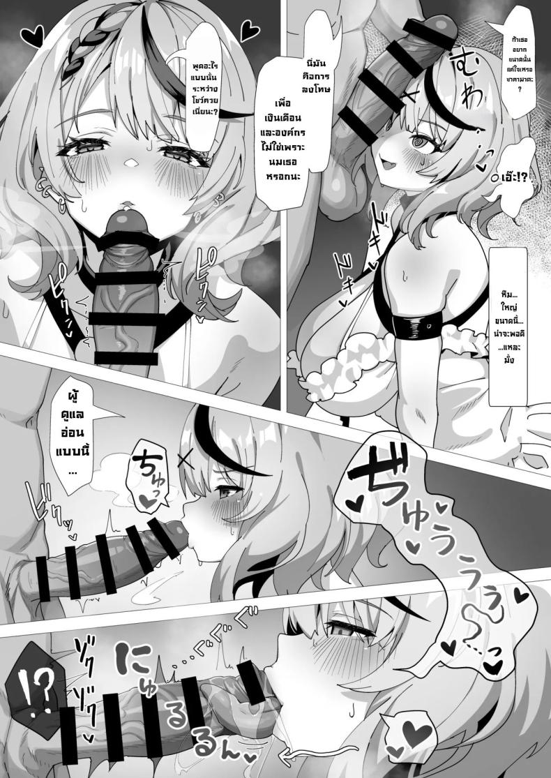 ลงโทษซากามาตะ [Studio Hitoribocchi (Ayagi Daifuku) Wakarase Battle (Sakamata Chloe) – ลงโทษซากามาตะ [Studio Hitoribocchi (Ayagi Daifuku) Wakarase Battle (Sakamata Chloe) หน้า 4