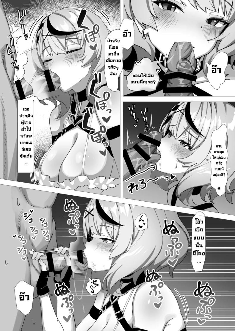 ลงโทษซากามาตะ [Studio Hitoribocchi (Ayagi Daifuku) Wakarase Battle (Sakamata Chloe) – ลงโทษซากามาตะ [Studio Hitoribocchi (Ayagi Daifuku) Wakarase Battle (Sakamata Chloe) หน้า 5
