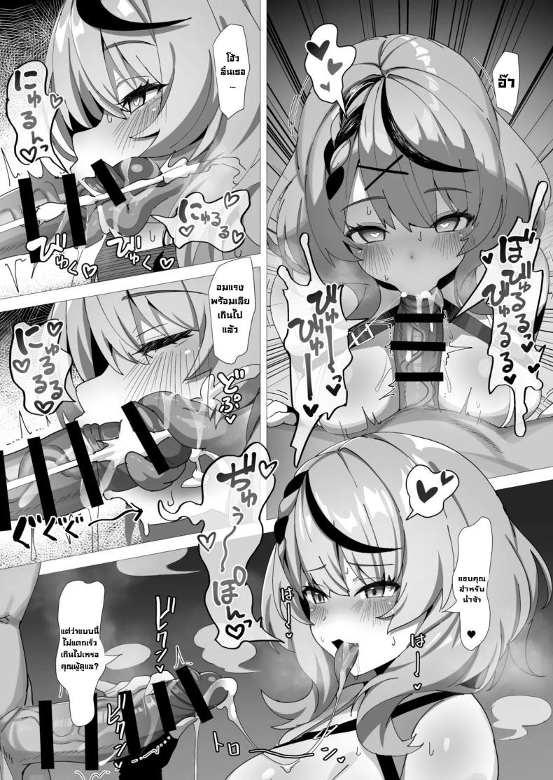 ลงโทษซากามาตะ [Studio Hitoribocchi (Ayagi Daifuku) Wakarase Battle (Sakamata Chloe) – ลงโทษซากามาตะ [Studio Hitoribocchi (Ayagi Daifuku) Wakarase Battle (Sakamata Chloe) หน้า 6