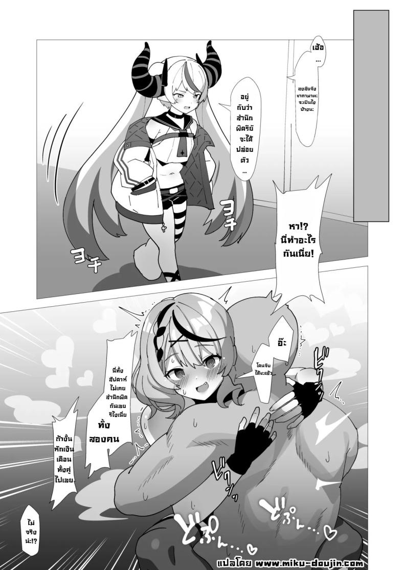 ลงโทษซากามาตะ [Studio Hitoribocchi (Ayagi Daifuku) Wakarase Battle (Sakamata Chloe) – ลงโทษซากามาตะ [Studio Hitoribocchi (Ayagi Daifuku) Wakarase Battle (Sakamata Chloe) หน้า 19