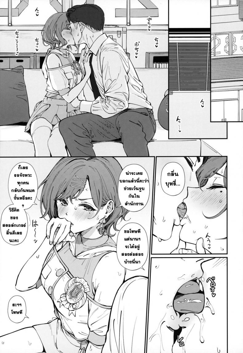 [OrangeMaru (Ame)] Kakushitai Koto (THE iDOLM@STER Shiny Colors) – [OrangeMaru (Ame)] Kakushitai Koto (THE iDOLM@STER Shiny Colors) หน้า 2