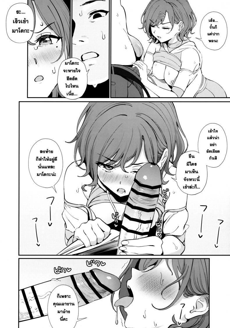 [OrangeMaru (Ame)] Kakushitai Koto (THE iDOLM@STER Shiny Colors) – [OrangeMaru (Ame)] Kakushitai Koto (THE iDOLM@STER Shiny Colors) หน้า 5
