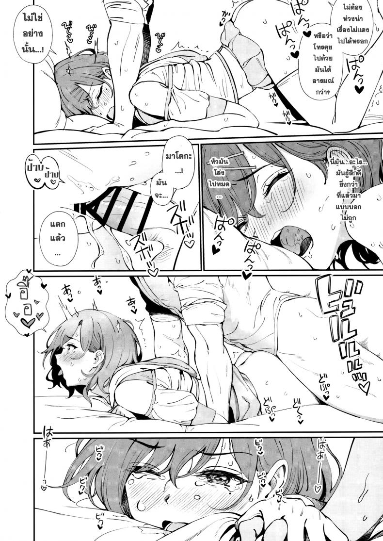 [OrangeMaru (Ame)] Kakushitai Koto (THE iDOLM@STER Shiny Colors) – [OrangeMaru (Ame)] Kakushitai Koto (THE iDOLM@STER Shiny Colors) หน้า 16