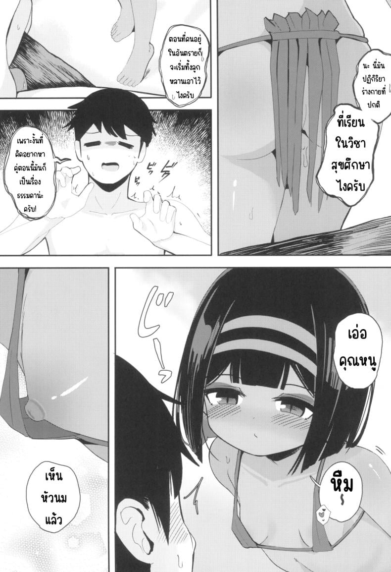 ทำกับคุณหนูบนเกาะร้าง(C102) [Kasshoku no Shiori (Surio)] Mujintou de Ojou-sama to Kemono no You ni Koubi – ทำกับคุณหนูบนเกาะร้าง(C102) [Kasshoku no Shiori (Surio)] Mujintou de Ojou-sama to Kemono no You ni Koubi หน้า 8