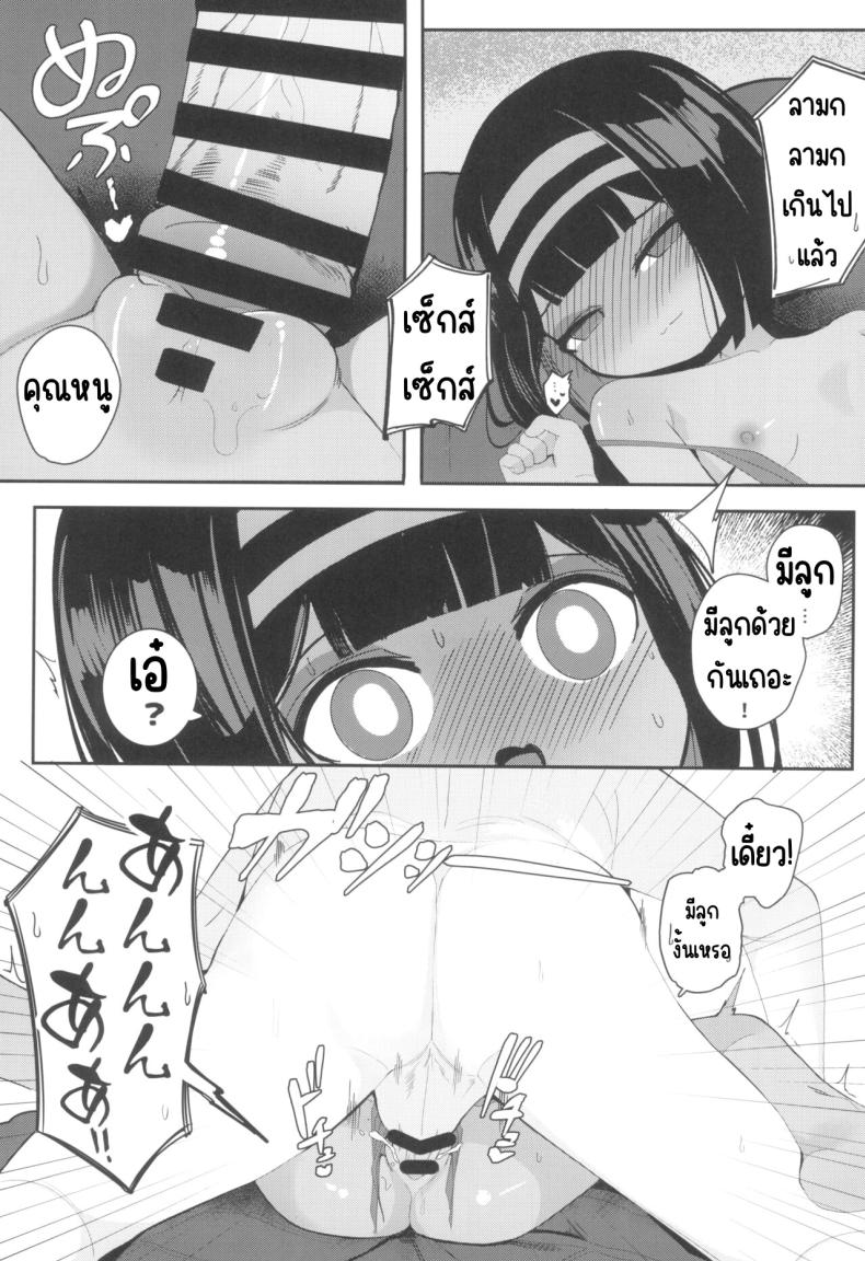ทำกับคุณหนูบนเกาะร้าง(C102) [Kasshoku no Shiori (Surio)] Mujintou de Ojou-sama to Kemono no You ni Koubi – ทำกับคุณหนูบนเกาะร้าง(C102) [Kasshoku no Shiori (Surio)] Mujintou de Ojou-sama to Kemono no You ni Koubi หน้า 14