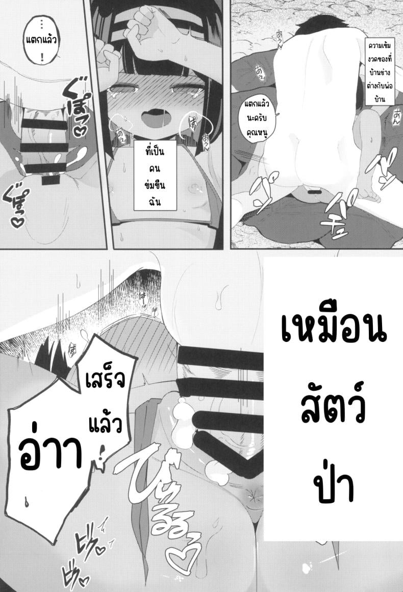 ทำกับคุณหนูบนเกาะร้าง(C102) [Kasshoku no Shiori (Surio)] Mujintou de Ojou-sama to Kemono no You ni Koubi – ทำกับคุณหนูบนเกาะร้าง(C102) [Kasshoku no Shiori (Surio)] Mujintou de Ojou-sama to Kemono no You ni Koubi หน้า 16