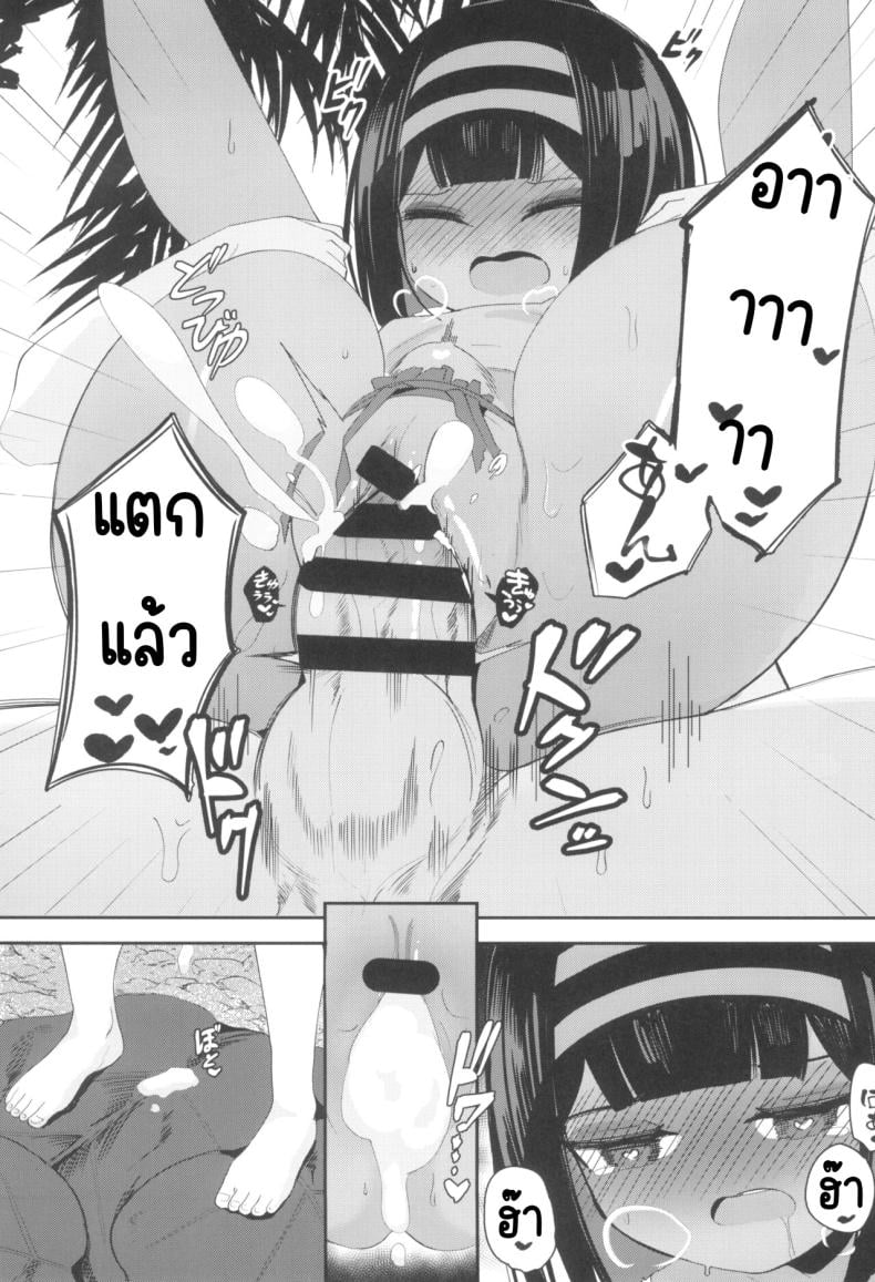 ทำกับคุณหนูบนเกาะร้าง(C102) [Kasshoku no Shiori (Surio)] Mujintou de Ojou-sama to Kemono no You ni Koubi – ทำกับคุณหนูบนเกาะร้าง(C102) [Kasshoku no Shiori (Surio)] Mujintou de Ojou-sama to Kemono no You ni Koubi หน้า 21