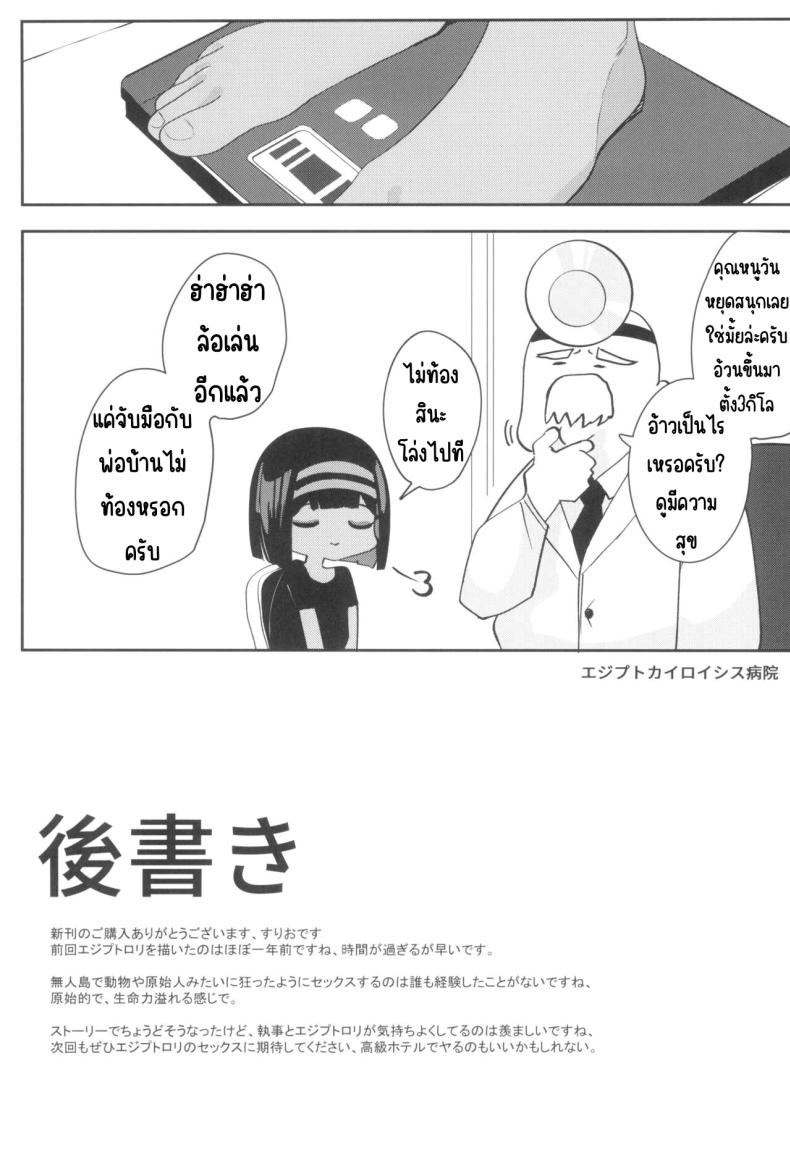 ทำกับคุณหนูบนเกาะร้าง(C102) [Kasshoku no Shiori (Surio)] Mujintou de Ojou-sama to Kemono no You ni Koubi – ทำกับคุณหนูบนเกาะร้าง(C102) [Kasshoku no Shiori (Surio)] Mujintou de Ojou-sama to Kemono no You ni Koubi หน้า 23