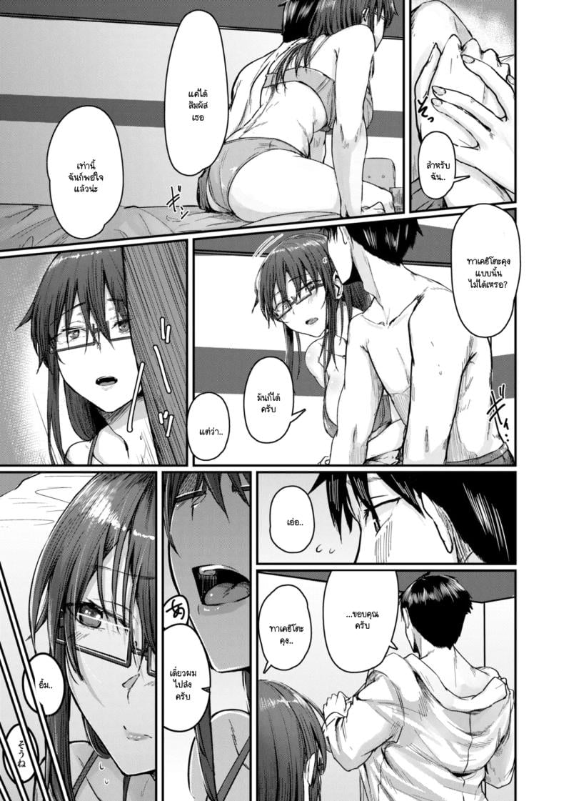 วิธีแก้ปัญหา [Shiragiku] – วิธีแก้ปัญหา [Shiragiku] หน้า 3