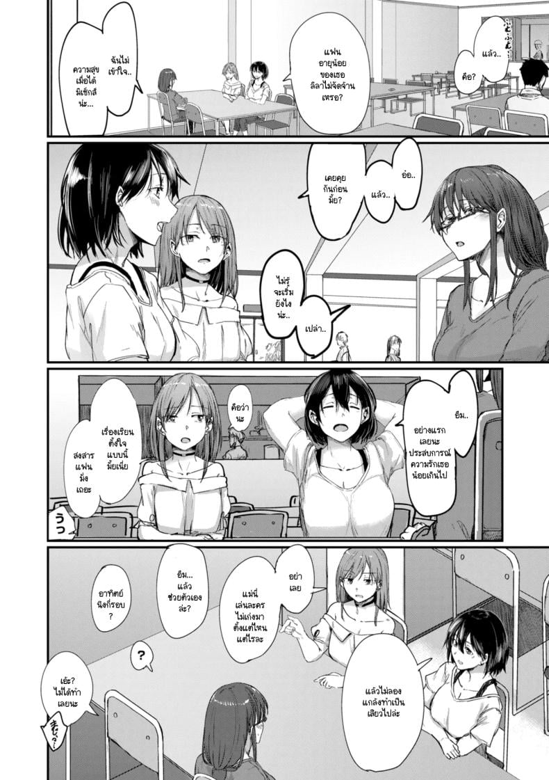 วิธีแก้ปัญหา [Shiragiku] – วิธีแก้ปัญหา [Shiragiku] หน้า 4