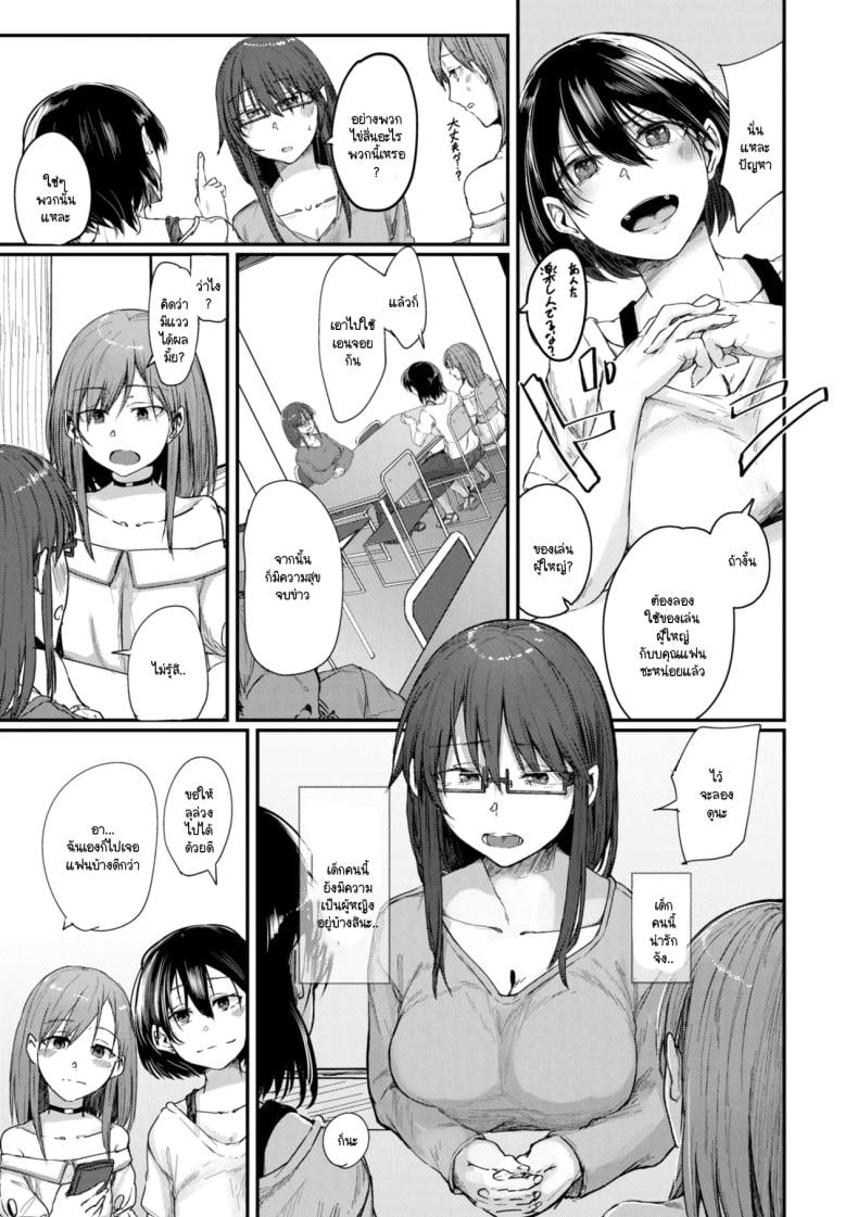 วิธีแก้ปัญหา [Shiragiku] – วิธีแก้ปัญหา [Shiragiku] หน้า 5